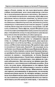 Падение иудейского государства. Эпоха Второго Храма от III века до н. э. до первой Иудейской войны