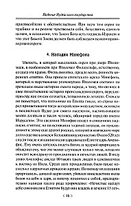 Падение иудейского государства. Эпоха Второго Храма от III века до н. э. до первой Иудейской войны