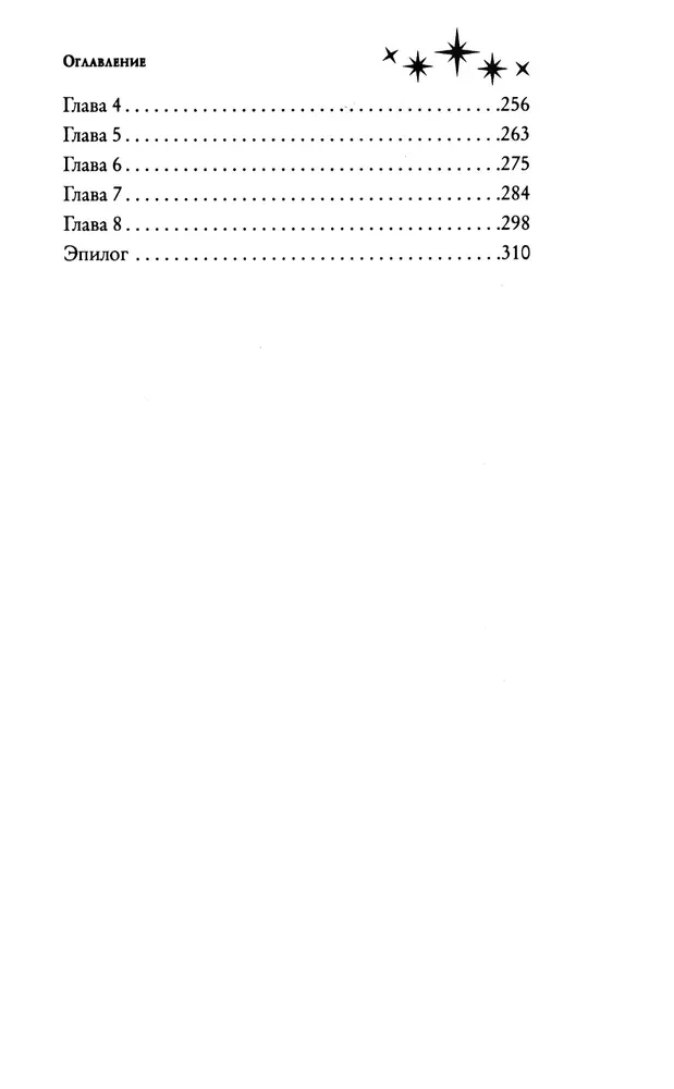 New Year and an Elf as a Gift