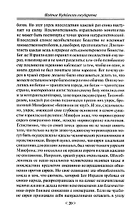 Падение иудейского государства. Эпоха Второго Храма от III века до н. э. до первой Иудейской войны
