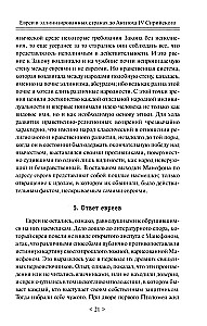 Падение иудейского государства. Эпоха Второго Храма от III века до н. э. до первой Иудейской войны