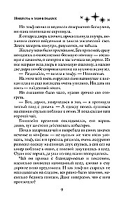 New Year and an Elf as a Gift