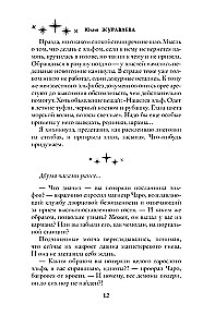 New Year and an Elf as a Gift