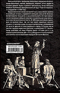 Падение иудейского государства. Эпоха Второго Храма от III века до н. э. до первой Иудейской войны