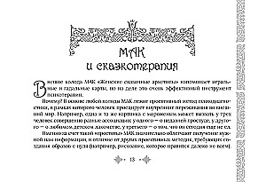 Female Fairy Tale Archetypes