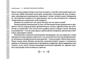 Female Fairy Tale Archetypes