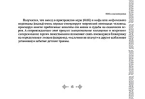 Female Fairy Tale Archetypes