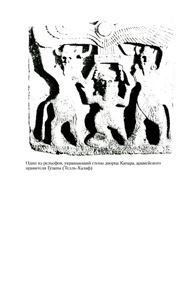 Suured tsivilisatsioonid Vahemaa. Vana-Mesopotaamia: Šumeri, Akadi, Babüloonia ja Assüüri kuningriigid. 2700–100 eKr