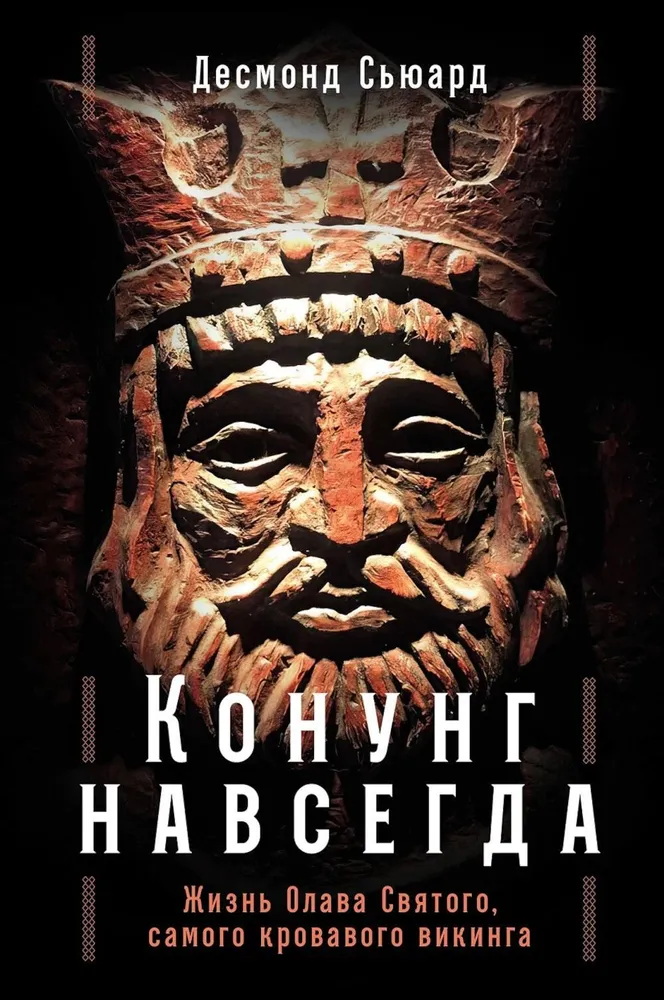 The King Forever: The Life of Olaf the Holy, the Bloodiest Viking