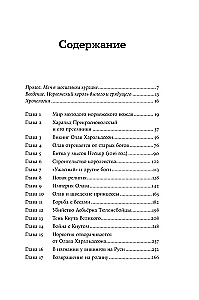 The King Forever: The Life of Olaf the Holy, the Bloodiest Viking