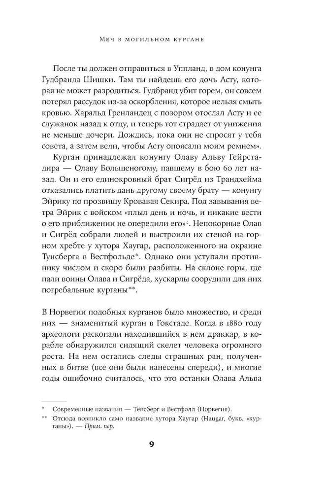 The King Forever: The Life of Olaf the Holy, the Bloodiest Viking