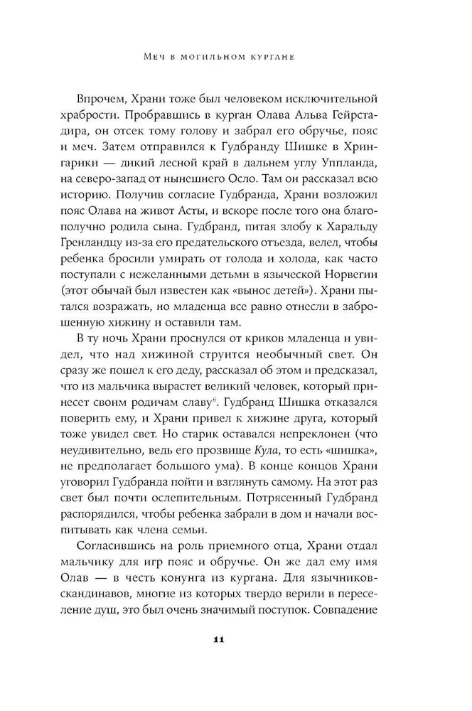 The King Forever: The Life of Olaf the Holy, the Bloodiest Viking