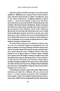 The King Forever: The Life of Olaf the Holy, the Bloodiest Viking