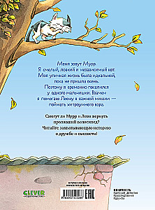 Kaķis Murr un noslēpums par pazudušo velosipēdu