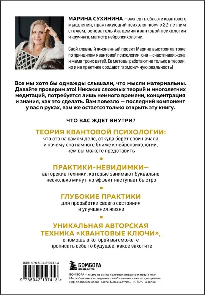 Quantum Psychology. Keys to Your Reality