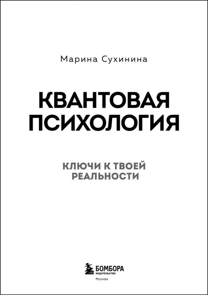 Quantum Psychology. Keys to Your Reality