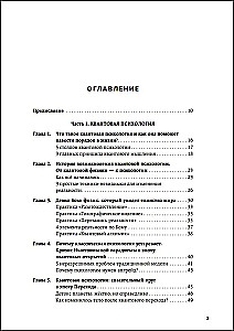 Quantum Psychology. Keys to Your Reality