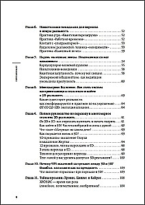 Quantum Psychology. Keys to Your Reality