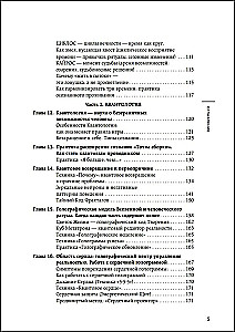 Quantum Psychology. Keys to Your Reality