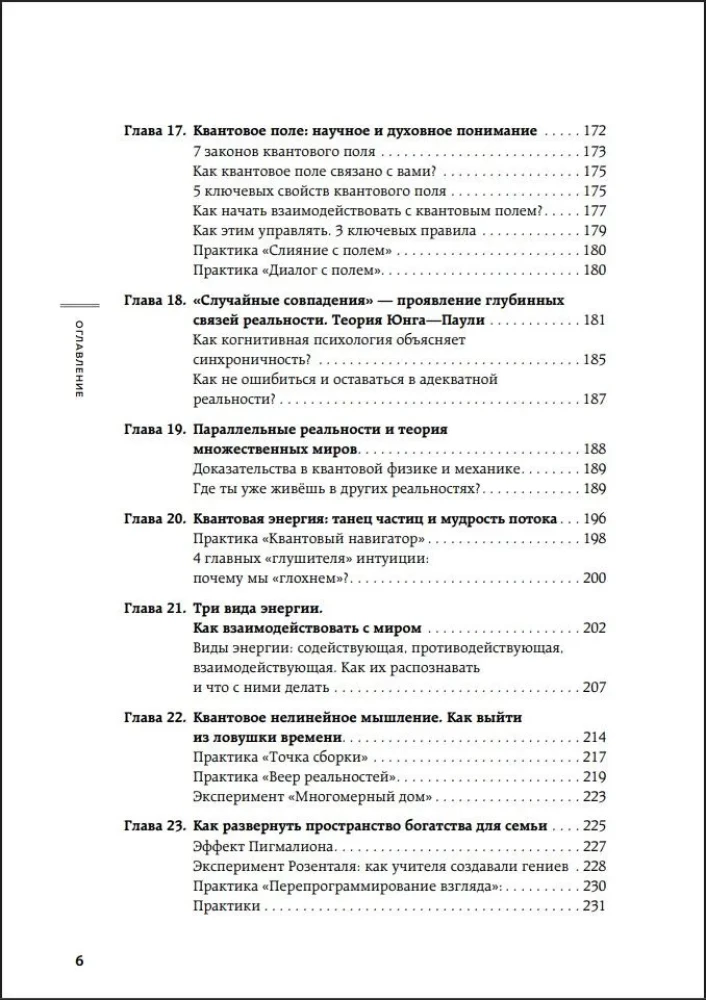 Quantum Psychology. Keys to Your Reality