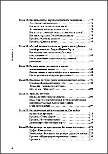 Quantum Psychology. Keys to Your Reality