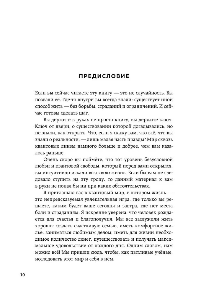 Quantum Psychology. Keys to Your Reality