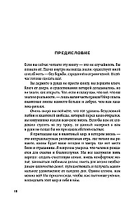 Quantum Psychology. Keys to Your Reality