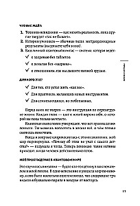 Quantum Psychology. Keys to Your Reality