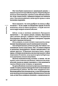 Quantum Psychology. Keys to Your Reality