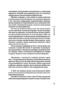 Quantum Psychology. Keys to Your Reality