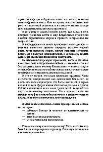 Quantum Psychology. Keys to Your Reality