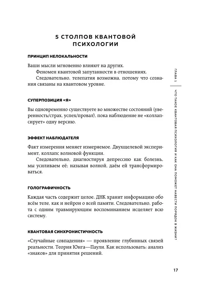 Quantum Psychology. Keys to Your Reality