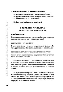 Quantum Psychology. Keys to Your Reality