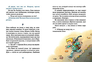 Kaķis Murr un noslēpums par pazudušo velosipēdu