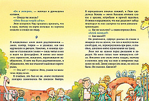 Kaķis Murr un noslēpums par pazudušo velosipēdu