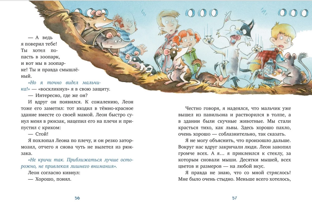 Kaķis Murr un noslēpums par pazudušo velosipēdu