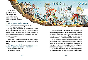 Kaķis Murr un noslēpums par pazudušo velosipēdu