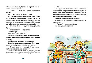 Kaķis Murr un noslēpums par pazudušo velosipēdu