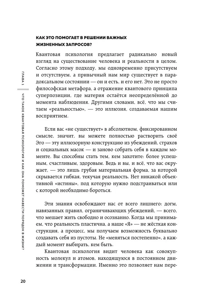 Quantum Psychology. Keys to Your Reality