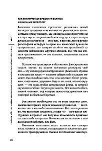 Quantum Psychology. Keys to Your Reality