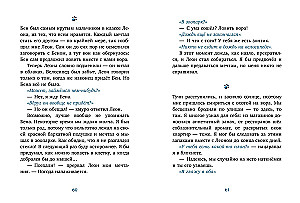 Kaķis Murr un noslēpums par pazudušo velosipēdu