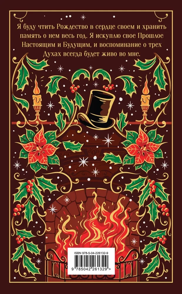 Christmas Stories (Gift Edition)