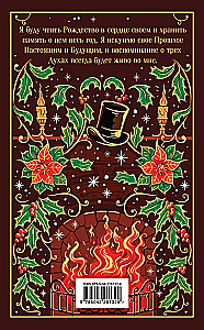 Christmas Stories (Gift Edition)