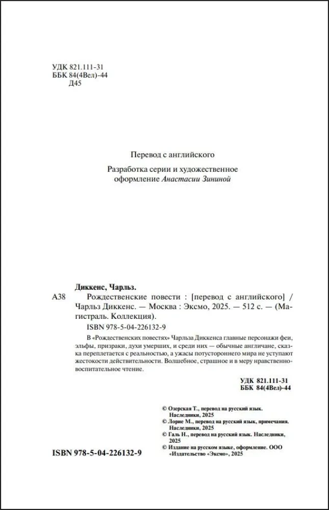 Christmas Stories (Gift Edition)