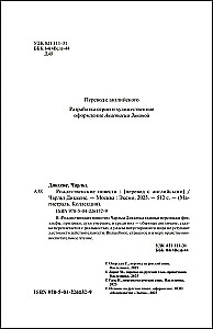 Christmas Stories (Gift Edition)