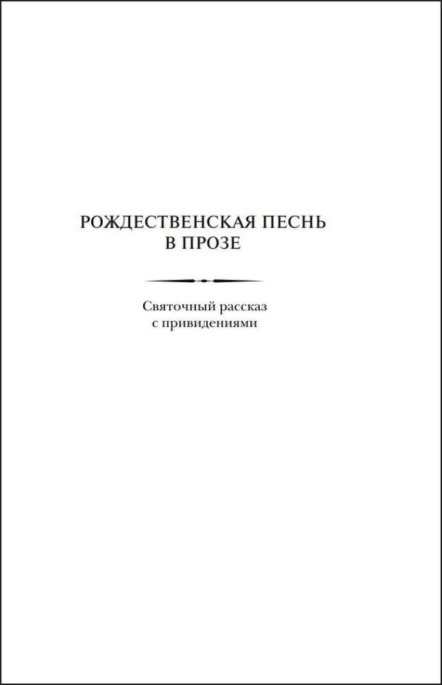 Christmas Stories (Gift Edition)