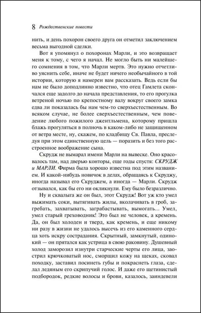 Christmas Stories (Gift Edition)