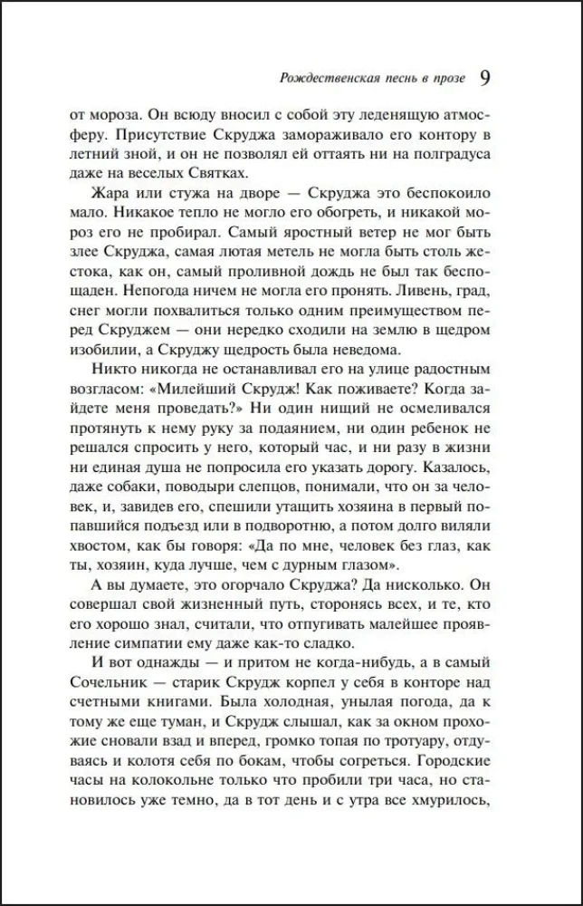 Christmas Stories (Gift Edition)