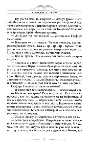 Visiting the Turks. A Humorous Description of the Journey of Spouses Nikolai Ivanovich and Glafira Semyonovna Ivanov Through Slavic Lands to Constantinople