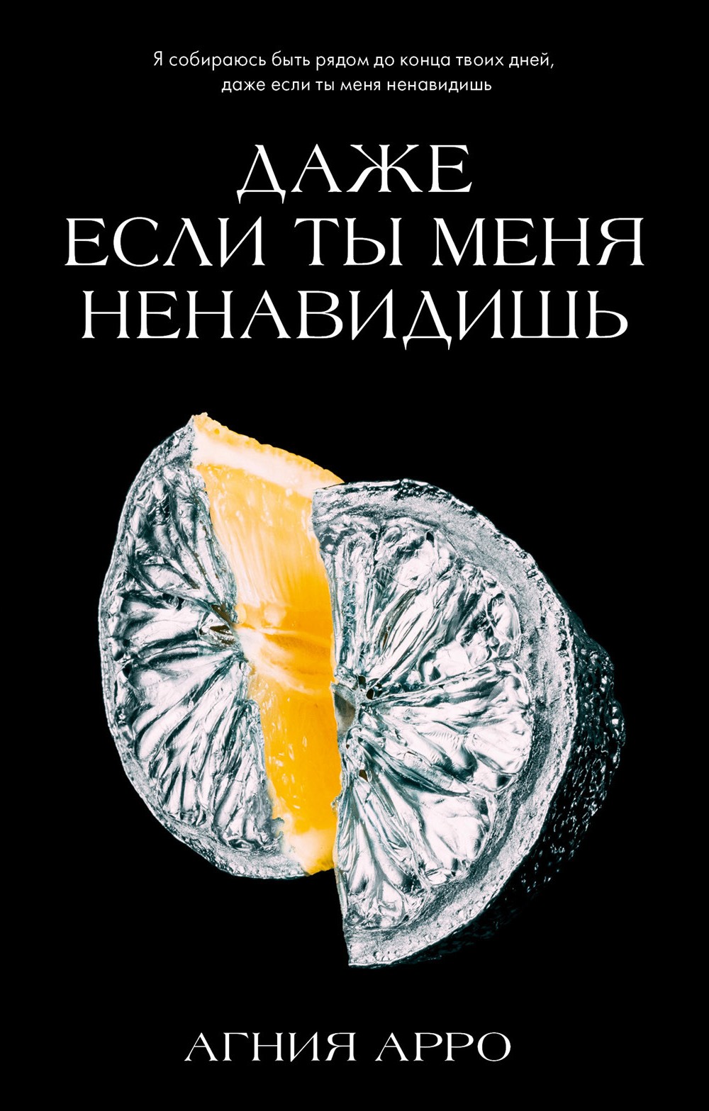 Net jei tu manęs nekenti